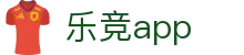 乐竟体育 - 乐竞APP官方下载入口 - LEJING热门体育赛事与新闻中心